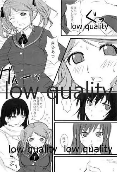 放課後アマガミ倶楽部