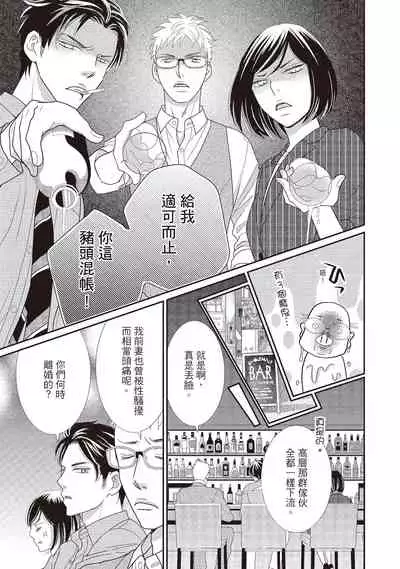 Dr.禽獸與一邊看著我的臉淫叫的抖S新娘