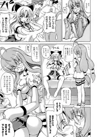 [Shiina Kazuki] Inran Ningyou Hime