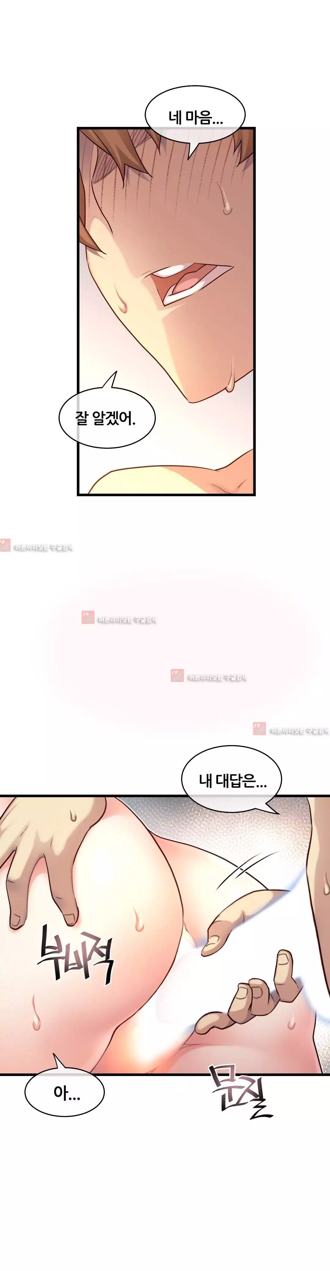 Master in My Dreams Ch.90-120