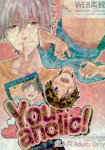 (C86) [No Plan (Kumagaya Nerico)] You-aholic! (Neon Genesis Evangelion)