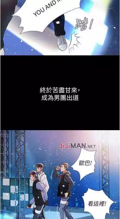 【周一连载】女儿闺蜜都归ME（作者：推亮&色皮林） 第1~32话