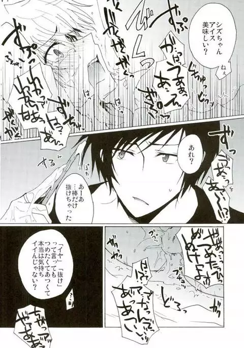 おいしくたべてください。