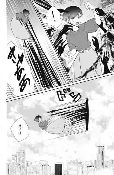 [Yuisaki Umi] Oinu-sama no Kamikakushi Kon 1-4