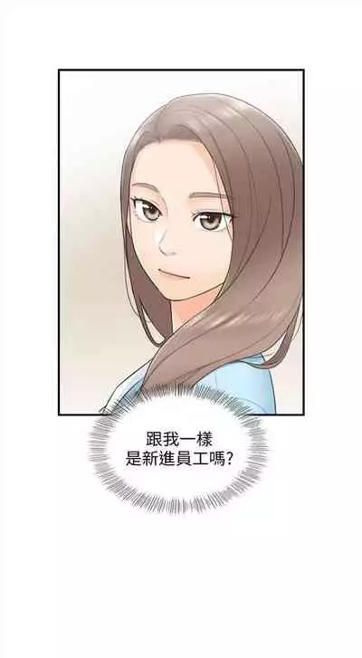 [週五] [富貴鼻 & 雲河尹] 正妹小主管 1-49 官方中文（連載中）