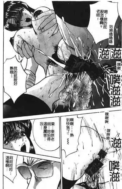 Momoiro Gakuen Ecchi-gumi