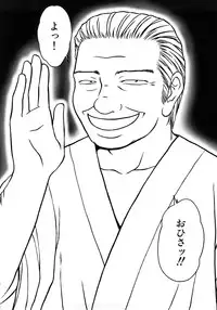 [Ikoma Ippei] Caster Ayako Kanzenban