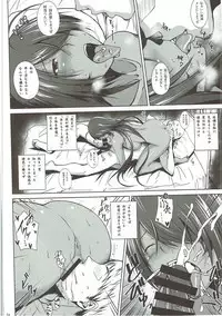 (C92) [Kikuya (Kimura Naoki)] Kankan Gakugaku (Ikkitousen)