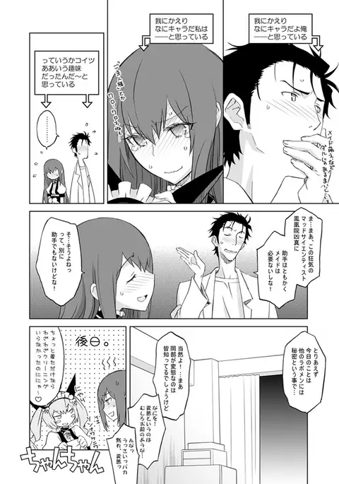 Sitainsu;Kedo Soushuuhen