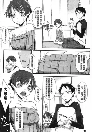 Darashinakute Gomenne v2