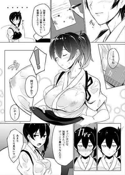 [LOFLAT (Prime)] Hishokan Kaga no Natsuyasumi Soushuuhen (Kantai Collection -KanColle-) [Digital]