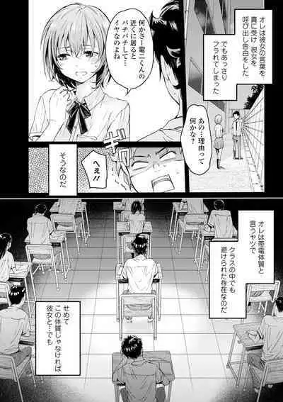 Kyousei! Oshioki Time Vol. 02