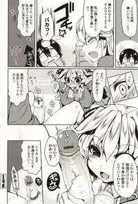 [Yukiji Shia] Marshmallow Opai ~Naka de Dashite~