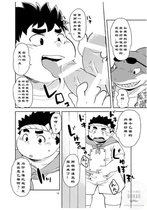 出发！夏夜的处女航海