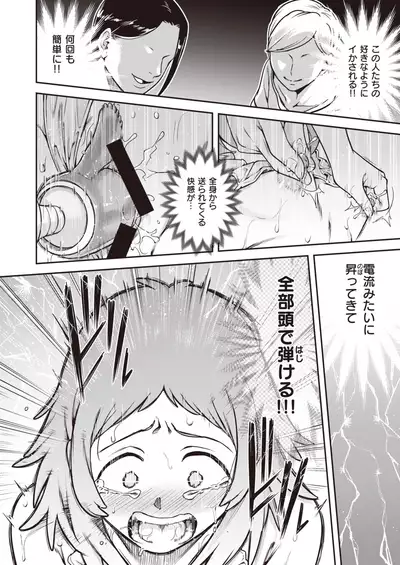 WEEKLY Kairakuten 2021 No.24