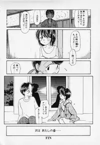 [Youkihi] Shinsou Shinri