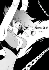 [MünchenGraph] Hara Hara Dokei 5 - Hara Hara Dokei Honey (Cutey Honey)