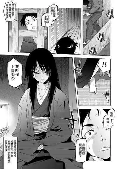 Tsurimesu | 傲慾女子