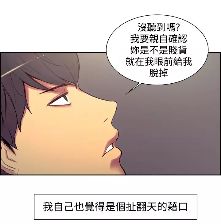 Domesticate the Housekeeper 调教家政妇 ch.1-27
