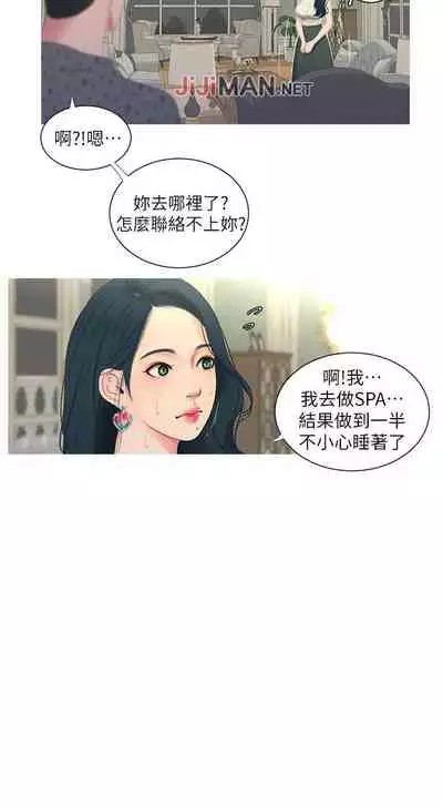 【周四连载】亲家四姐妹（作者：愛摸） 第1~28话
