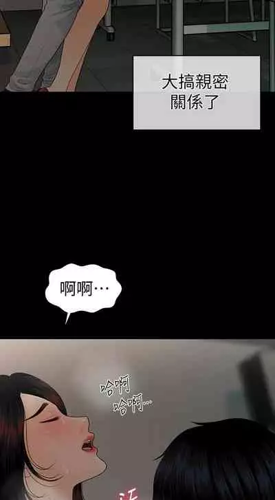 秘書的潛規則 1-100