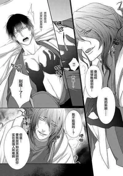 神婚这种东西由我来终结