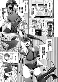 [Satsuki Imonet] Anoko wa Kunoichi? Onnanoko? (COMIC Tenma 2013-04) [Chinese] [maxtri]
