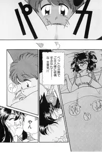 [Kima Azusa] Yuugure ni Sanpo