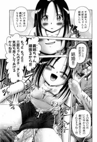 [Bow Rei] Osanai Kajitsu Jou - Fruits that have not ripened