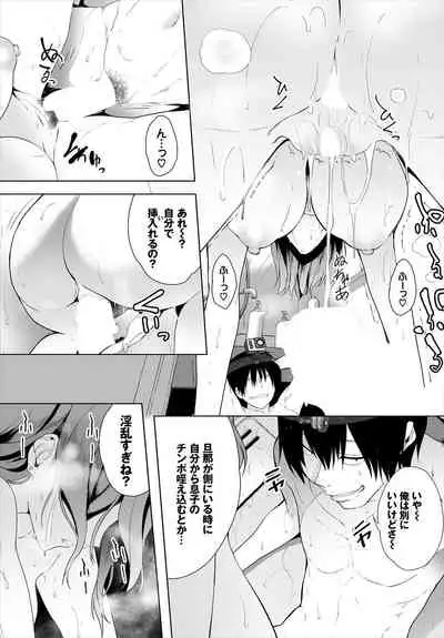 [Maki Daikichi] Zessan Haishinchuu Gibo Nikubenki Keikaku! Ch. 4-5