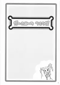 (C73) [Pe & Pi (Makinosaka Shinichi)] Girl Meets Friends (Yes! Precure 5)