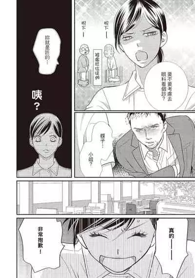 [Iijima Rin] Dr.禽獸與一邊看著我的臉淫叫的抖S新娘 [Chinese] [紳士出版] [Digital]