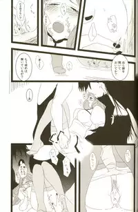 [ Hiyos & Mar/e] 3p [bleach]