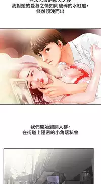 朋友的妻子：有妳在的家 [Ch17~21 End) [chinese]