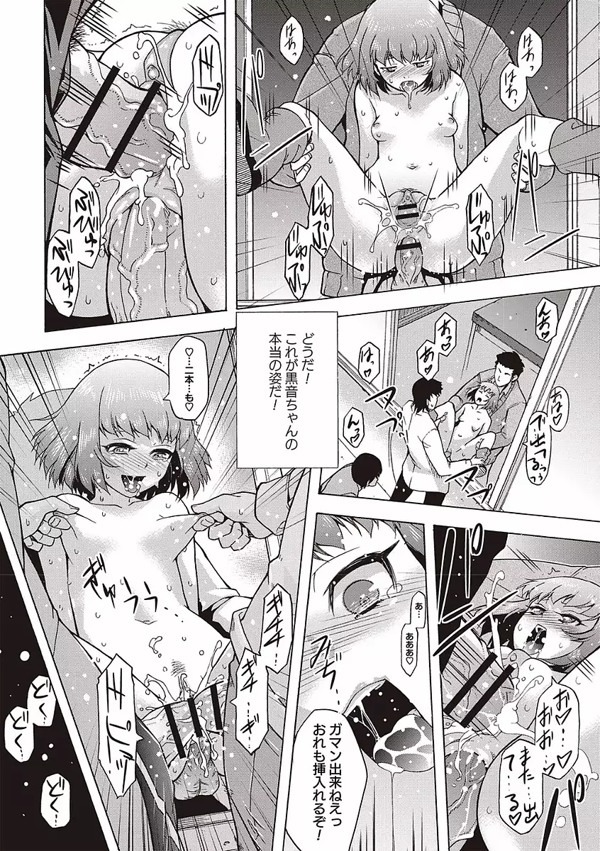 Soto Hame! Kanojo wa Yagai Roshutsu-kei Hentai