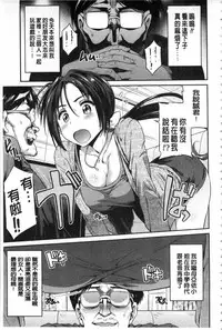 [Hinotsuki Neko] Hyoui Koukan [Chinese]