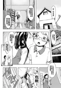 [utu] Iro ha nioedo Toranoana Gentei Shousasshi l 淫味的花朵… [Chinese] [風與松鼠與Y⑨製作]