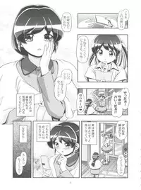 (C86) [Gambler Club (Kousaka Jun)] Dou suru? Seiji-kun (HappinessCharge Precure!)