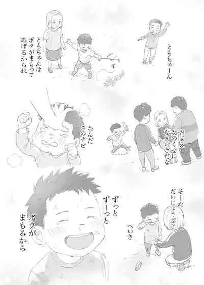 [Katsura Airi] Karami Zakari Bangaihen 3 ~Sonogo no Niiyama~ Zenpen