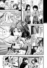 [Mikuni Mizuki] Sunao ni Narenai! [Chinese] [無邪気漢化組]