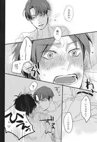 [mizutaki] Heat (Shingeki no kyojin) (Yaoi)