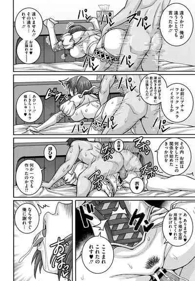 Naomi-san wa Ore no SeFrie