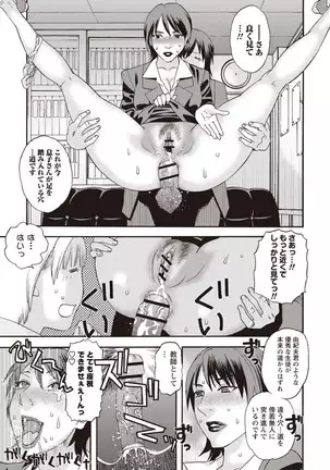 Kegare Yume no Isan - Jewel Complex