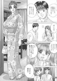 [Nishimaki Tohru] BLUE EYES 8