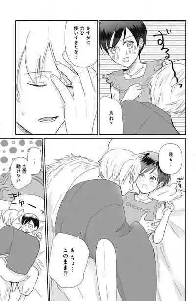 [Yuisaki Umi] Oinu-sama no Kamikakushi Kon 1-4