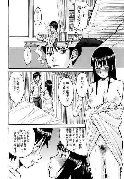 Itazura Senyou Hanahira Seitokaichou