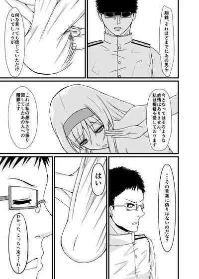 Soredemo Anata o Aishiteru