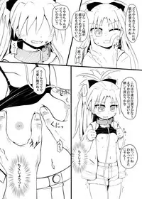 [Tonkotsu Fuumi (Ponkotsu)] Mukashi no (Puella Magi Madoka Magica)