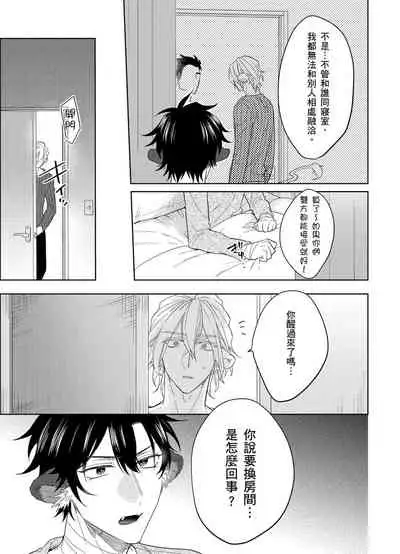 Playboy Beast | 浪荡的野兽兽性大发 act.1-5 完结