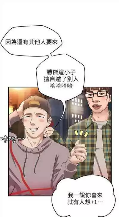 [週一] [肉味果實 & 金文圖] 御姐的實戰教學 1-33 官方中文（連載中）